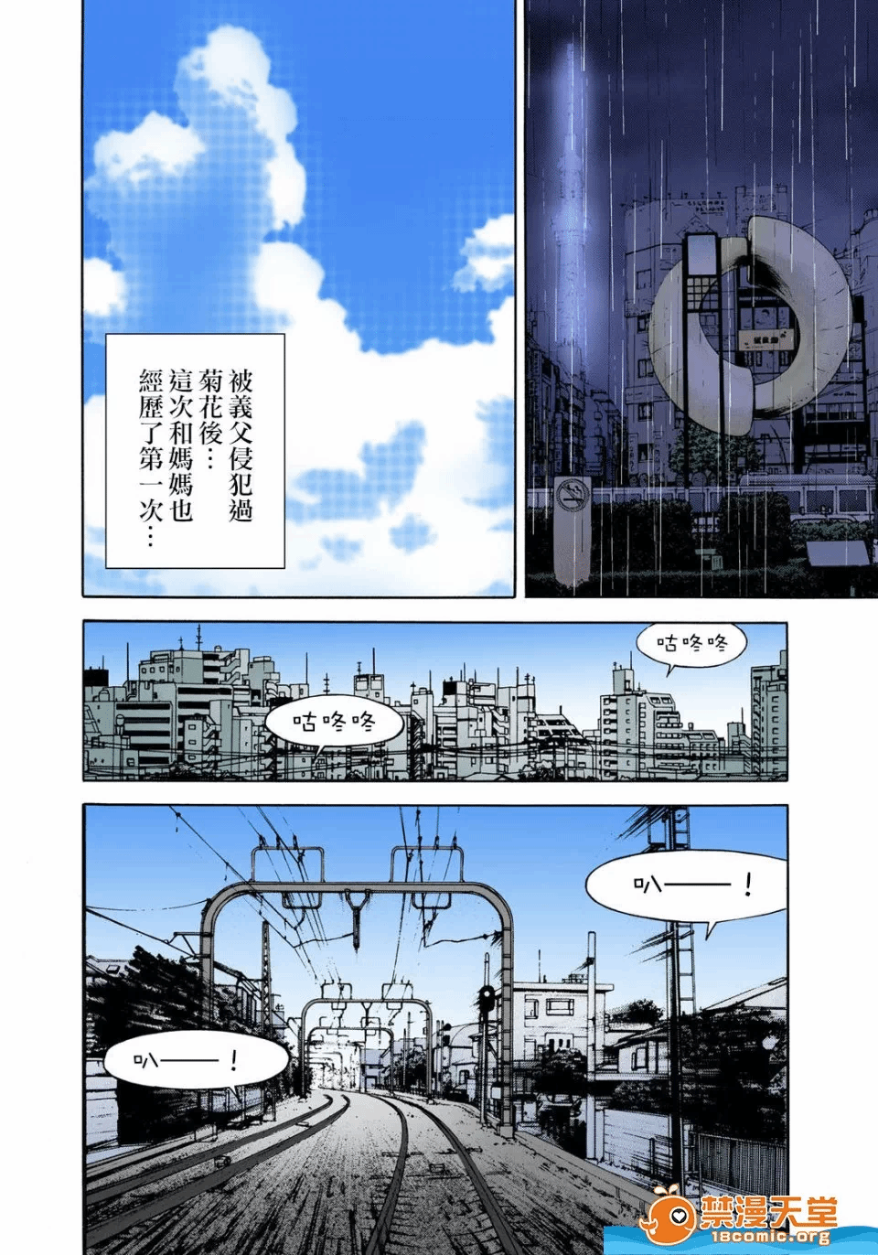 第5话 第 24 页