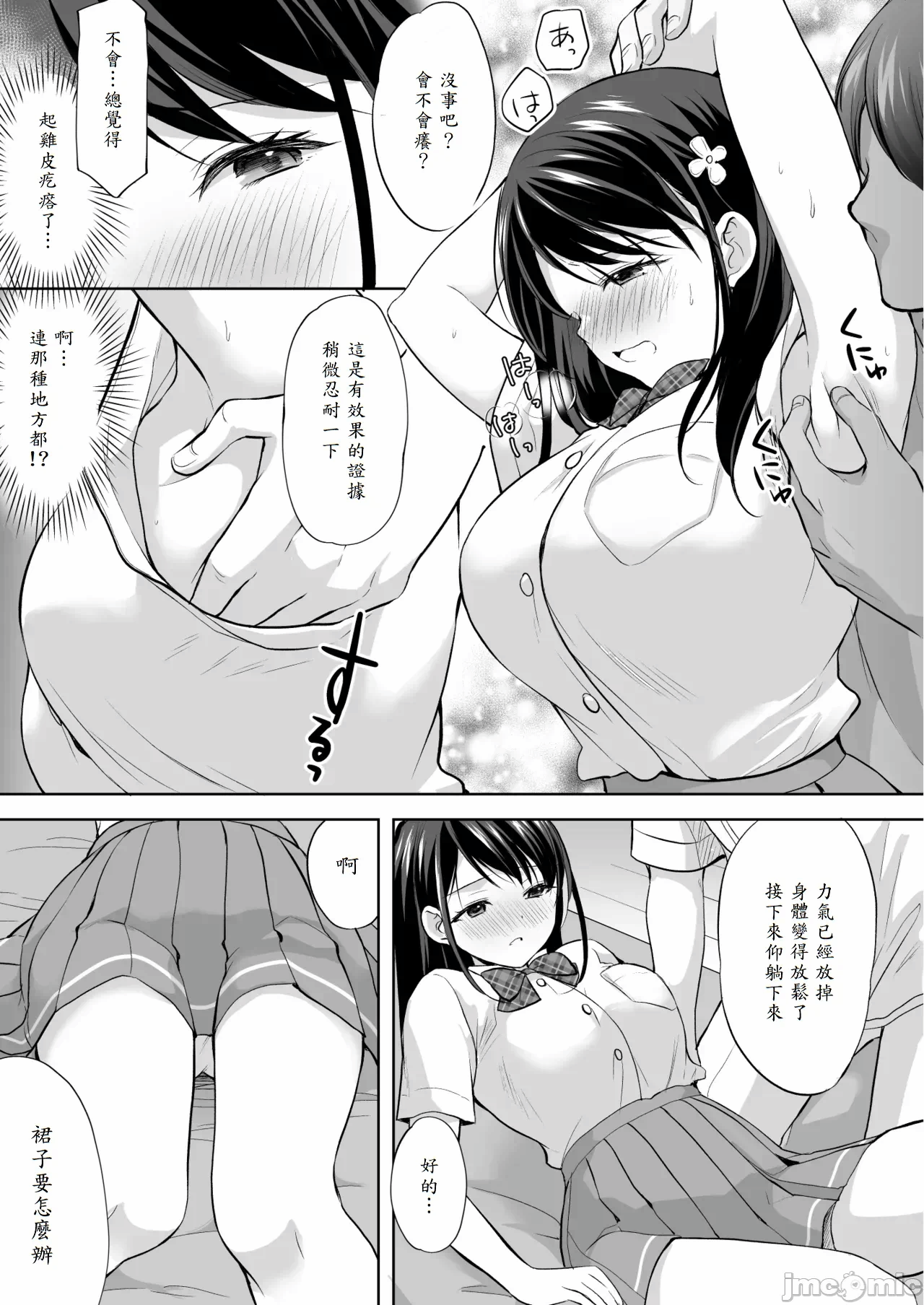 第一话 第 24 页