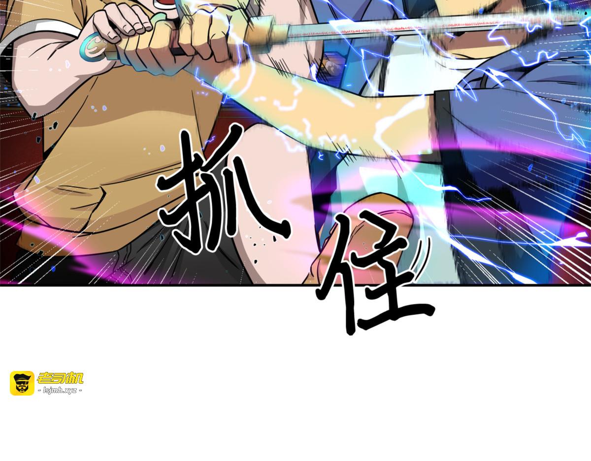 破坏古墓 第 71 页