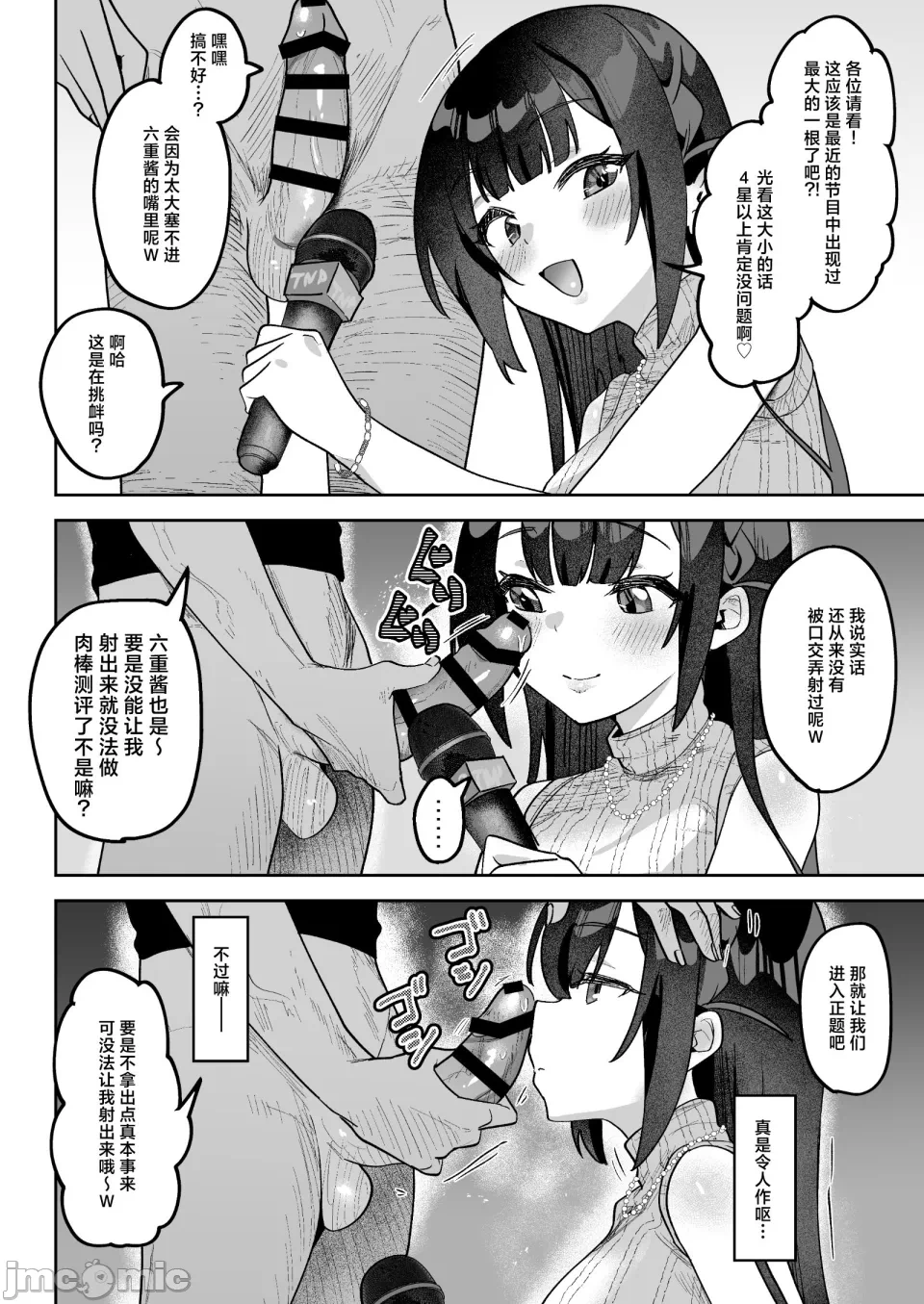 第一话 第 24 页