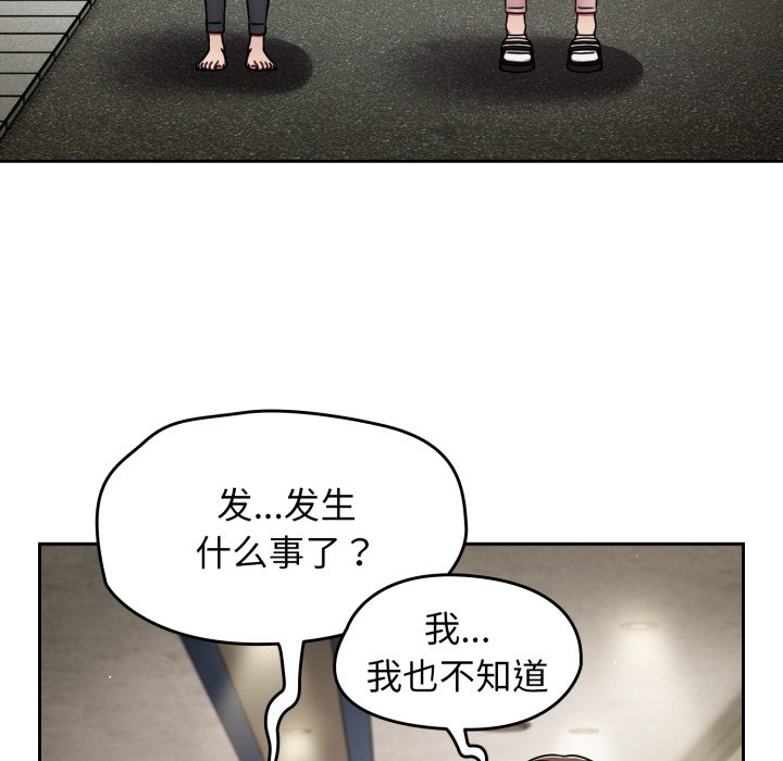第59话 第 14 页