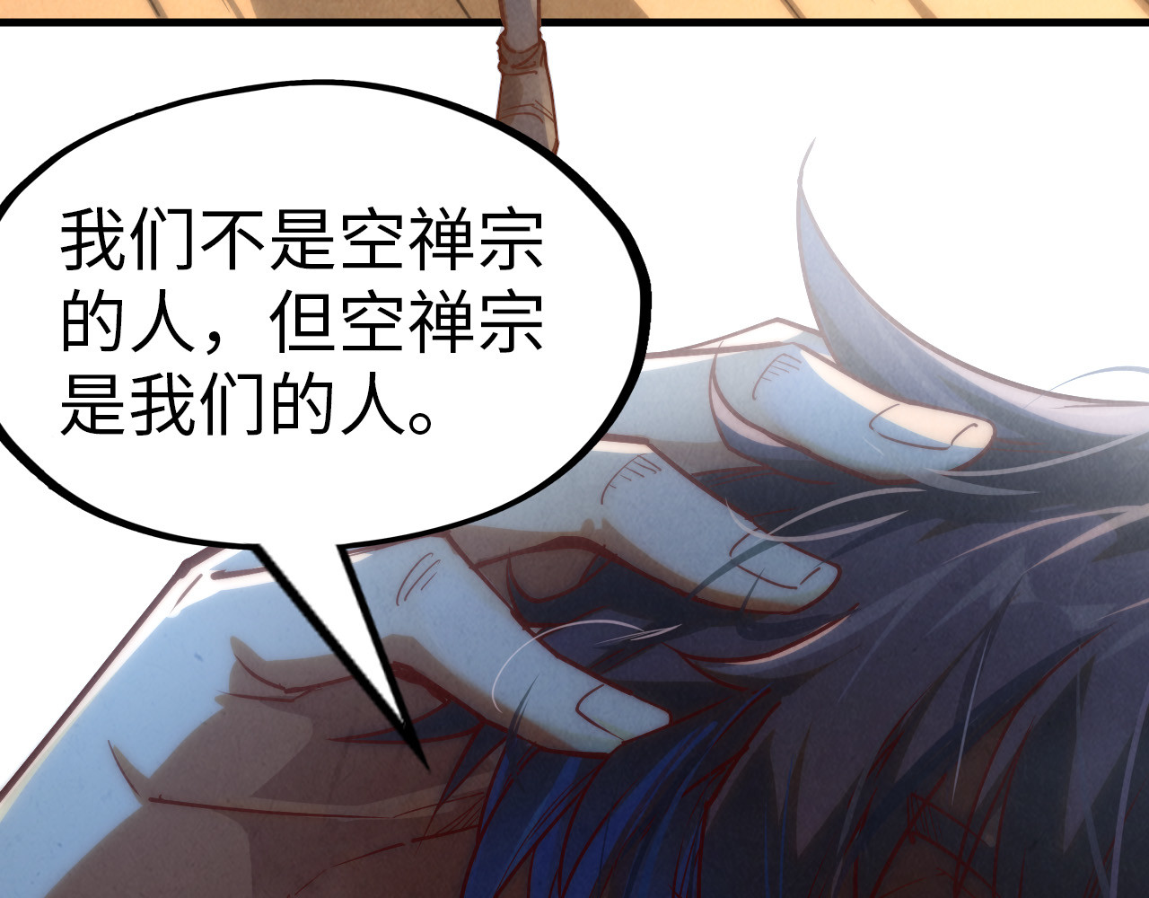 第148话 请柬 第 118 页