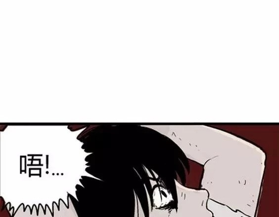 地狱冥河之花#8 第 76 页