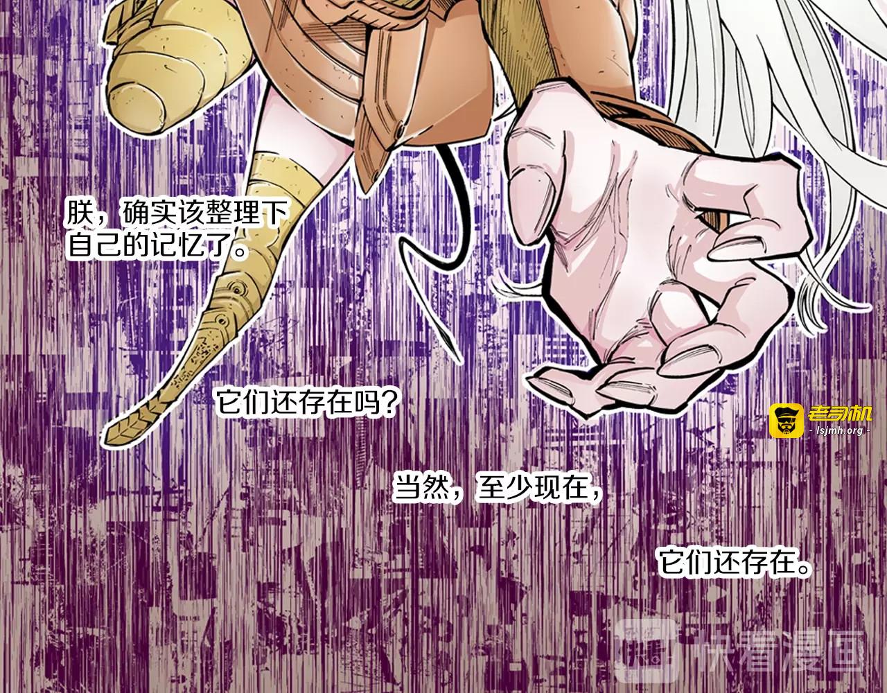 第84话 百年 第 55 页