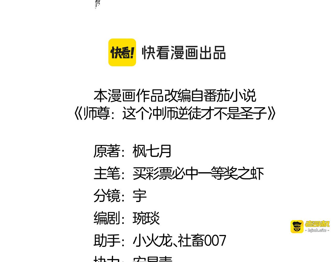 第134话 放开她冲我来！ 第 3 页
