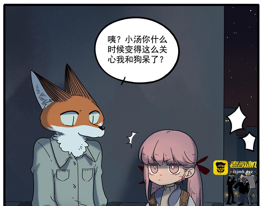 第37话（下） 第 13 页