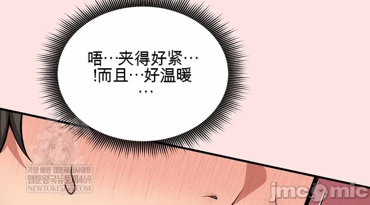 第8话 第 38 页