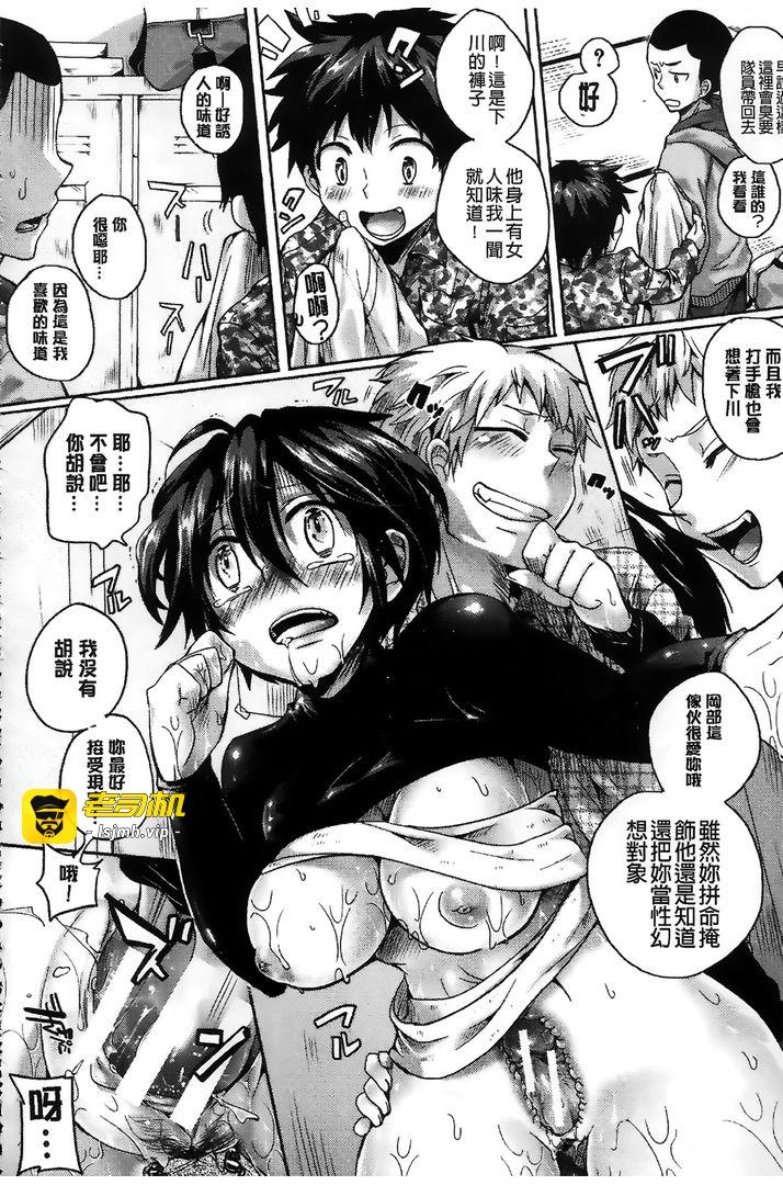 第1话 第 77 页