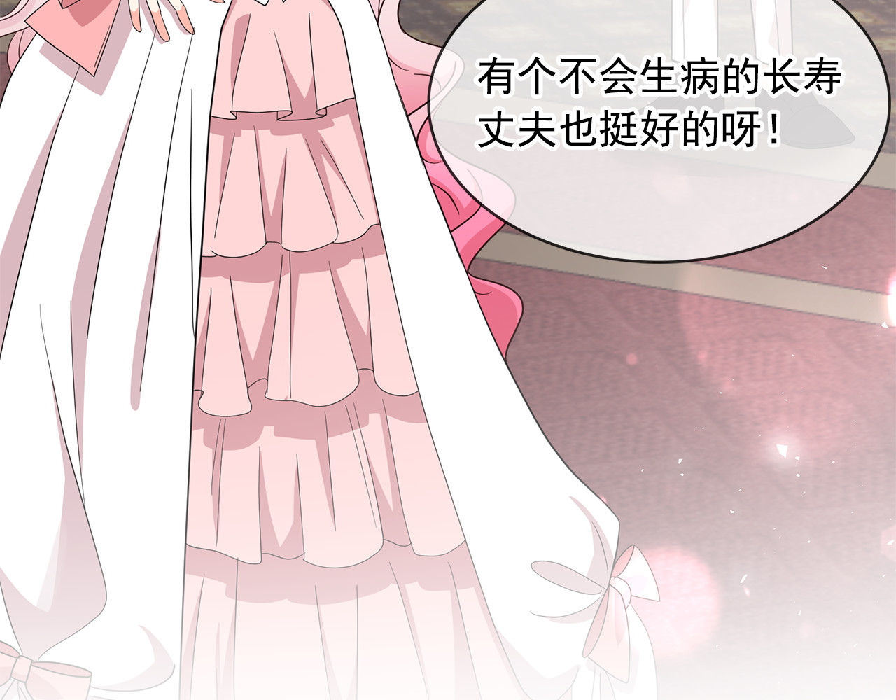 第99话 我可以爱上他吧 第 104 页