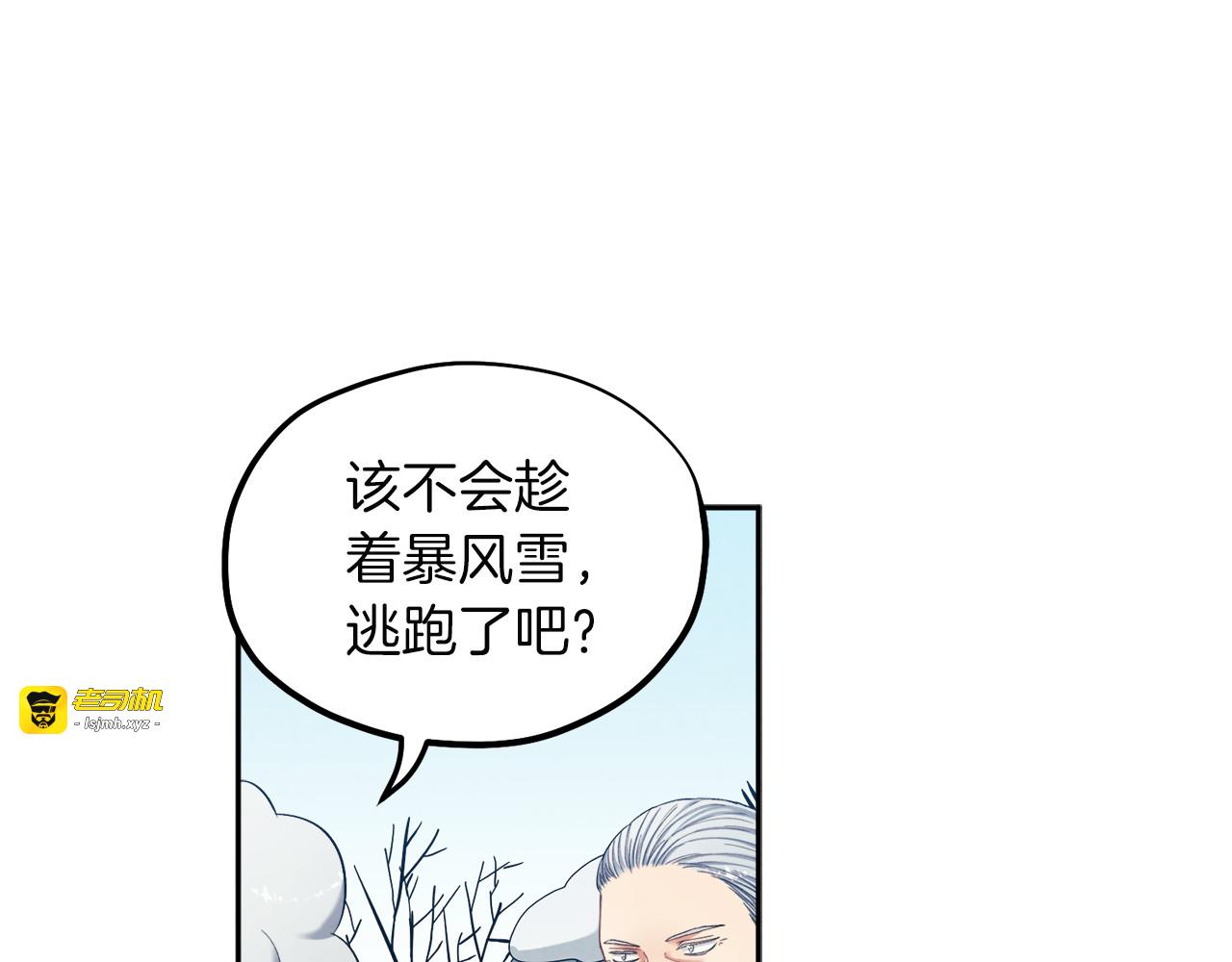 第7话 生日快乐 第 135 页