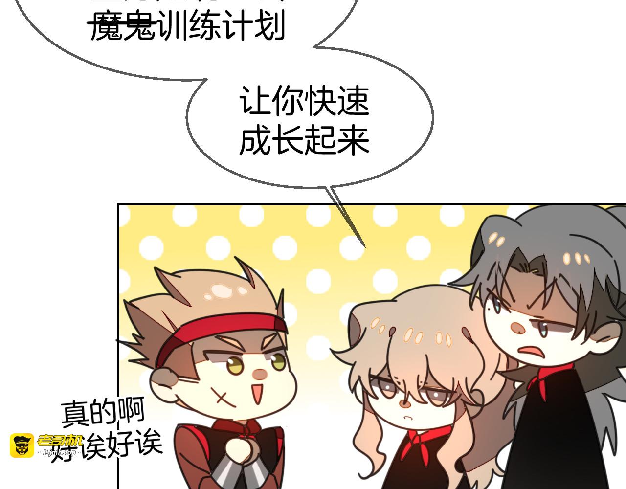 第40话 整顿军营 第 11 页
