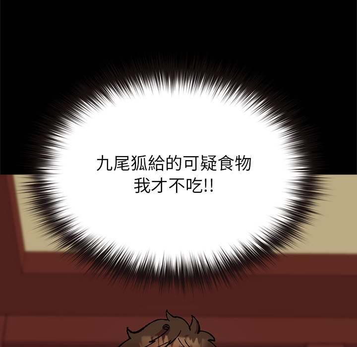 第3话 第 84 页