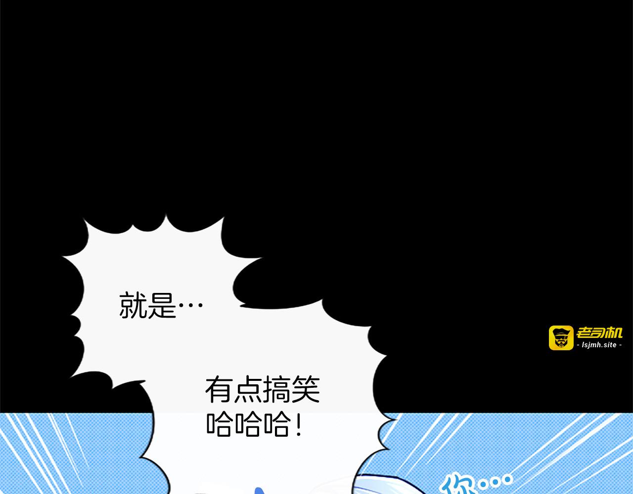 第68话 唿唤我的名字 第 59 页