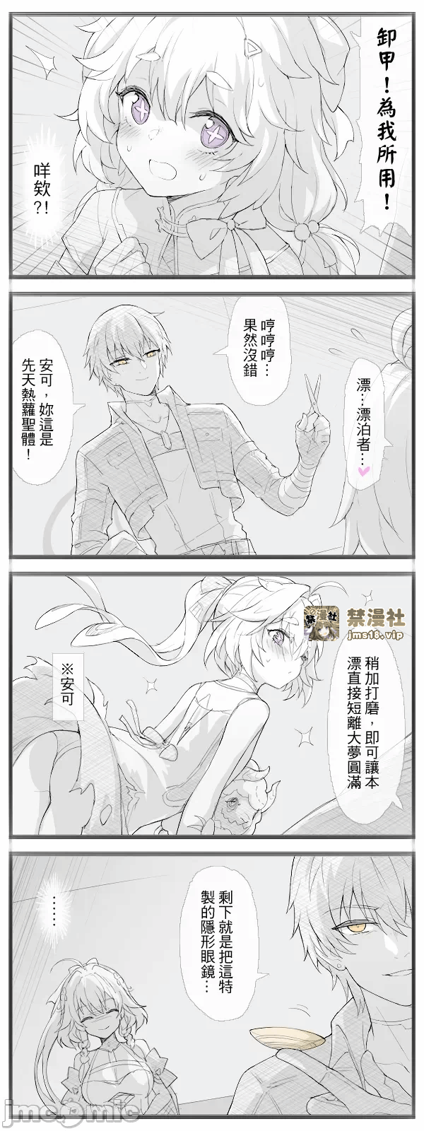第一话 第 13 页