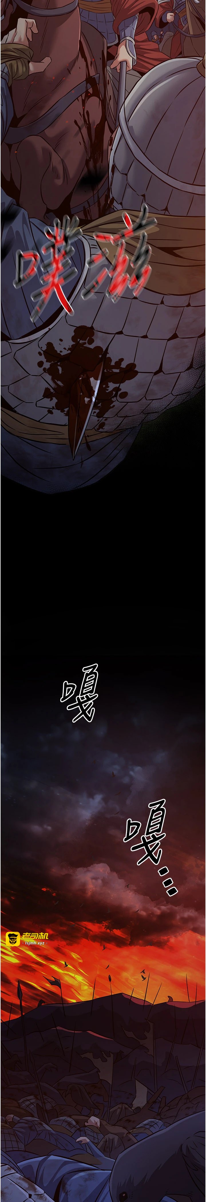第18话 - 做女人也很优秀♥ 第 29 页