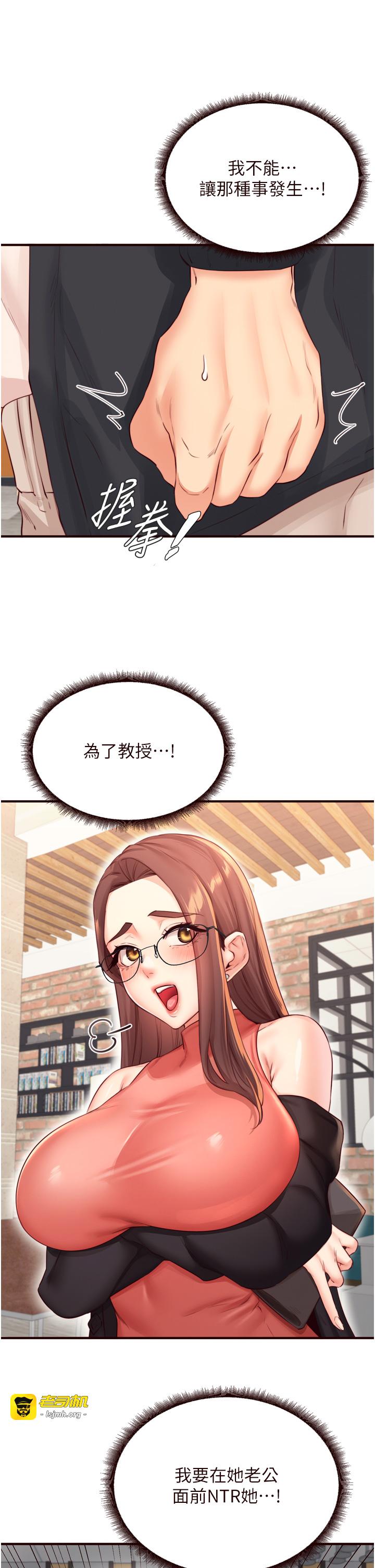 第39话 - 校外NTR教学 第 33 页