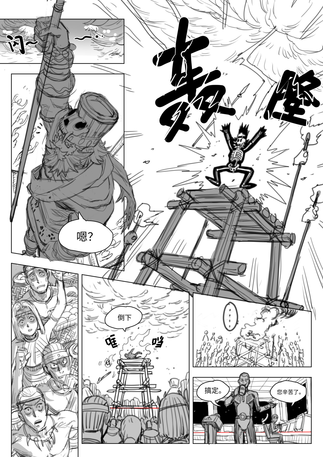 特别条例 第 4 页