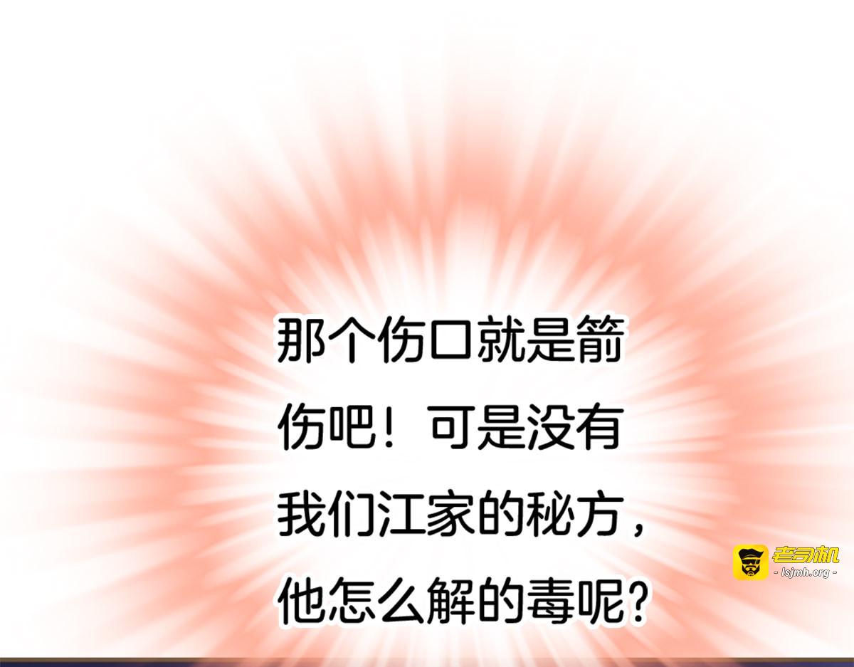 第8话 第 41 页