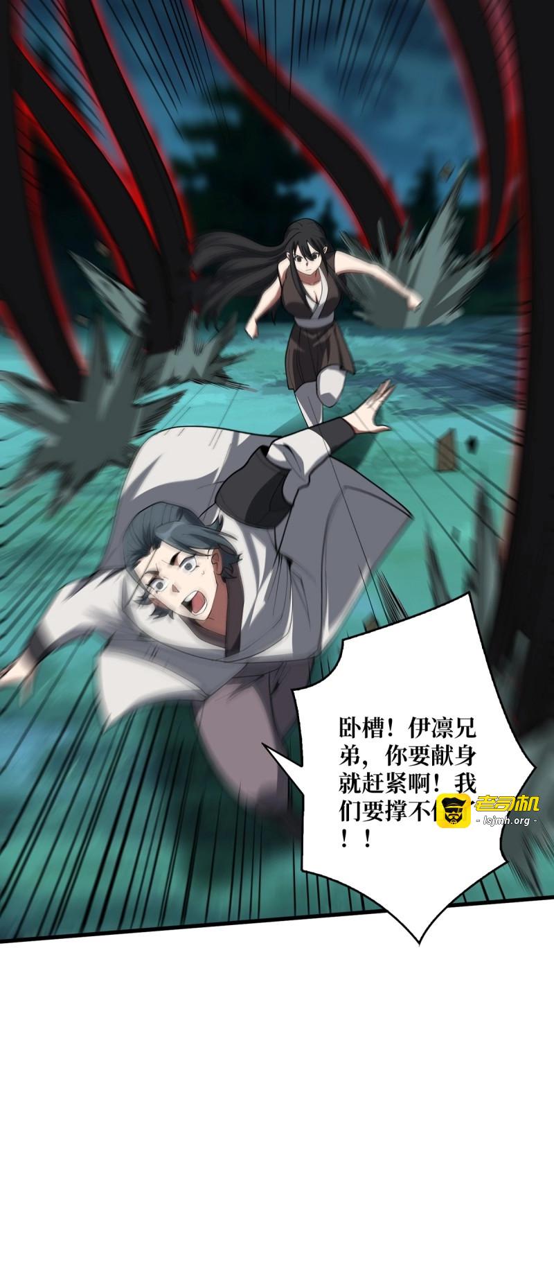 第19话 第19话 突破精神属性的极限后 第 25 页