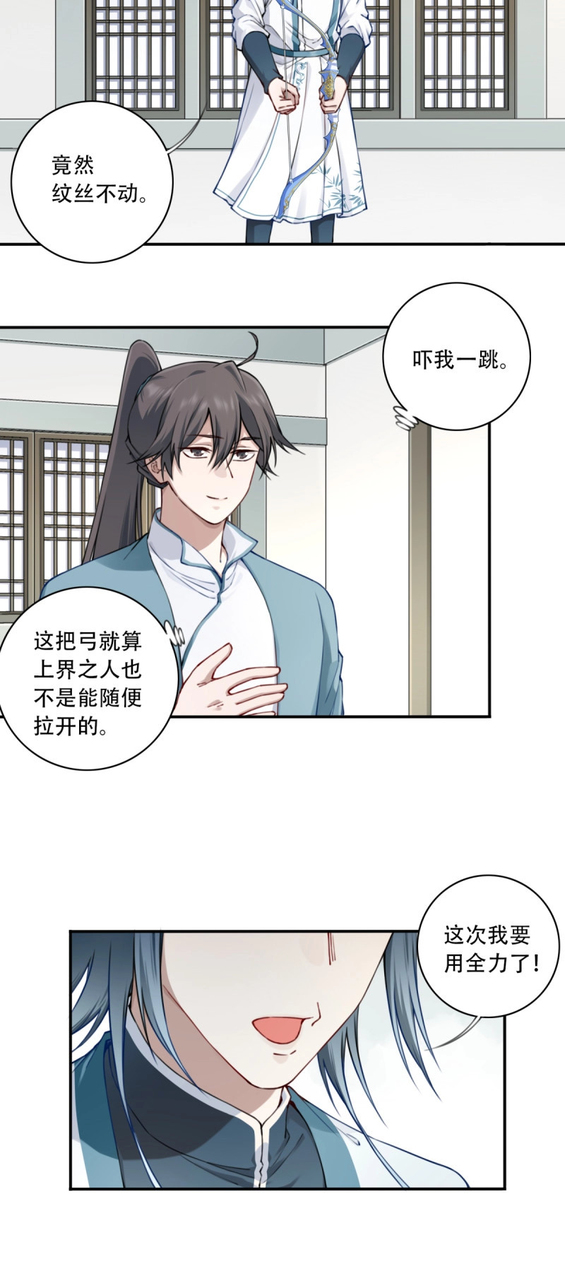 第34话 033：妖皇出世！ 第 13 页