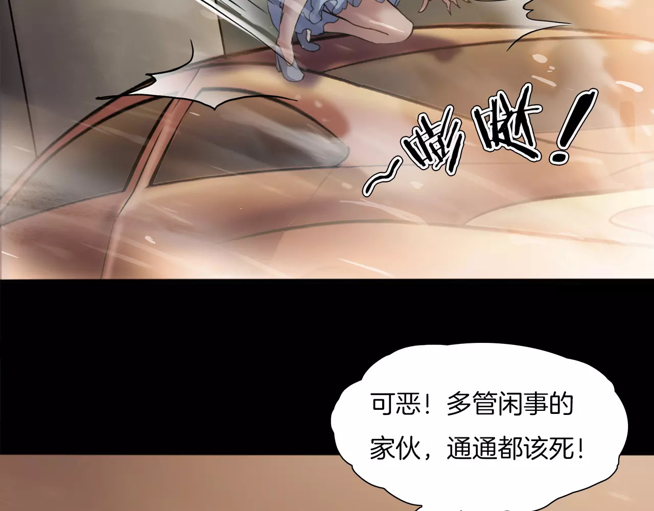 第34话 金蝉脱壳 第 84 页