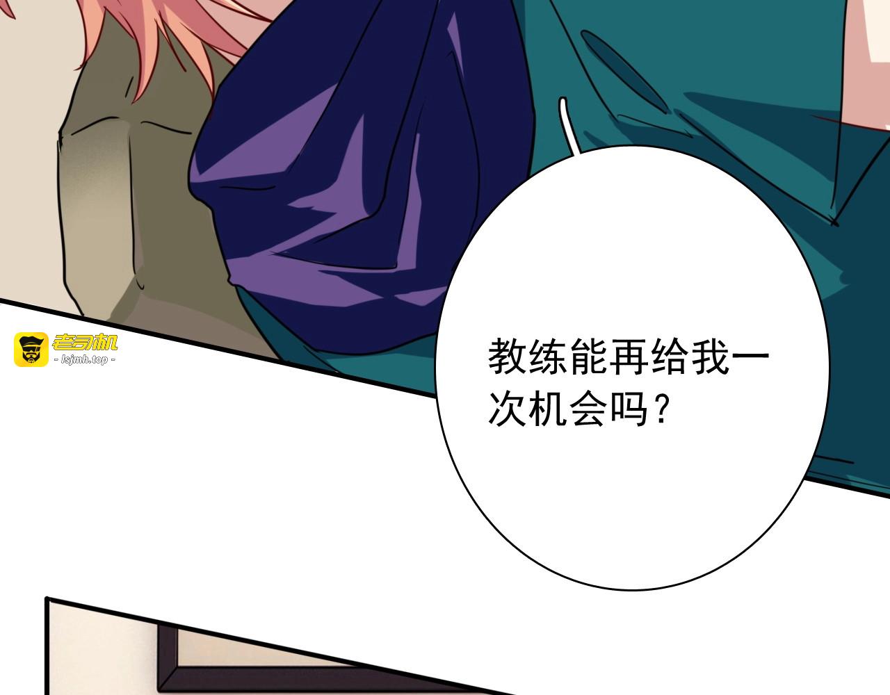 第25话 最有力量的感情 第 65 页