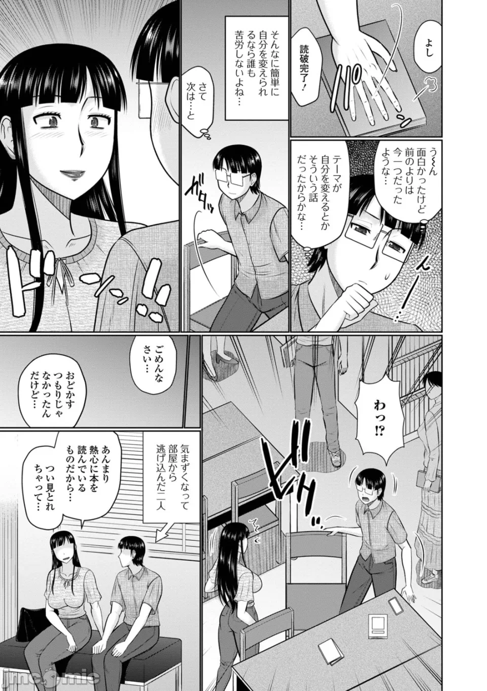 第1话 第 5 页