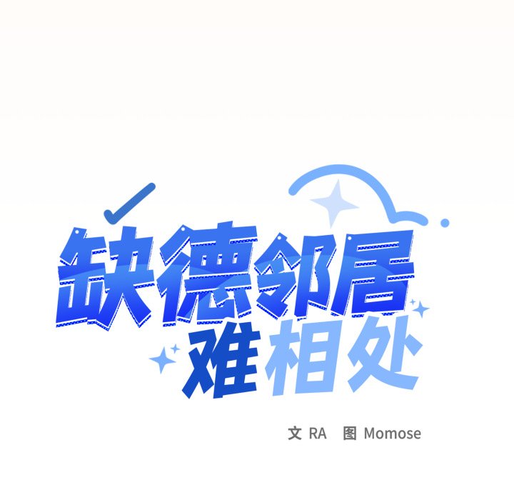 第75话 第 63 页