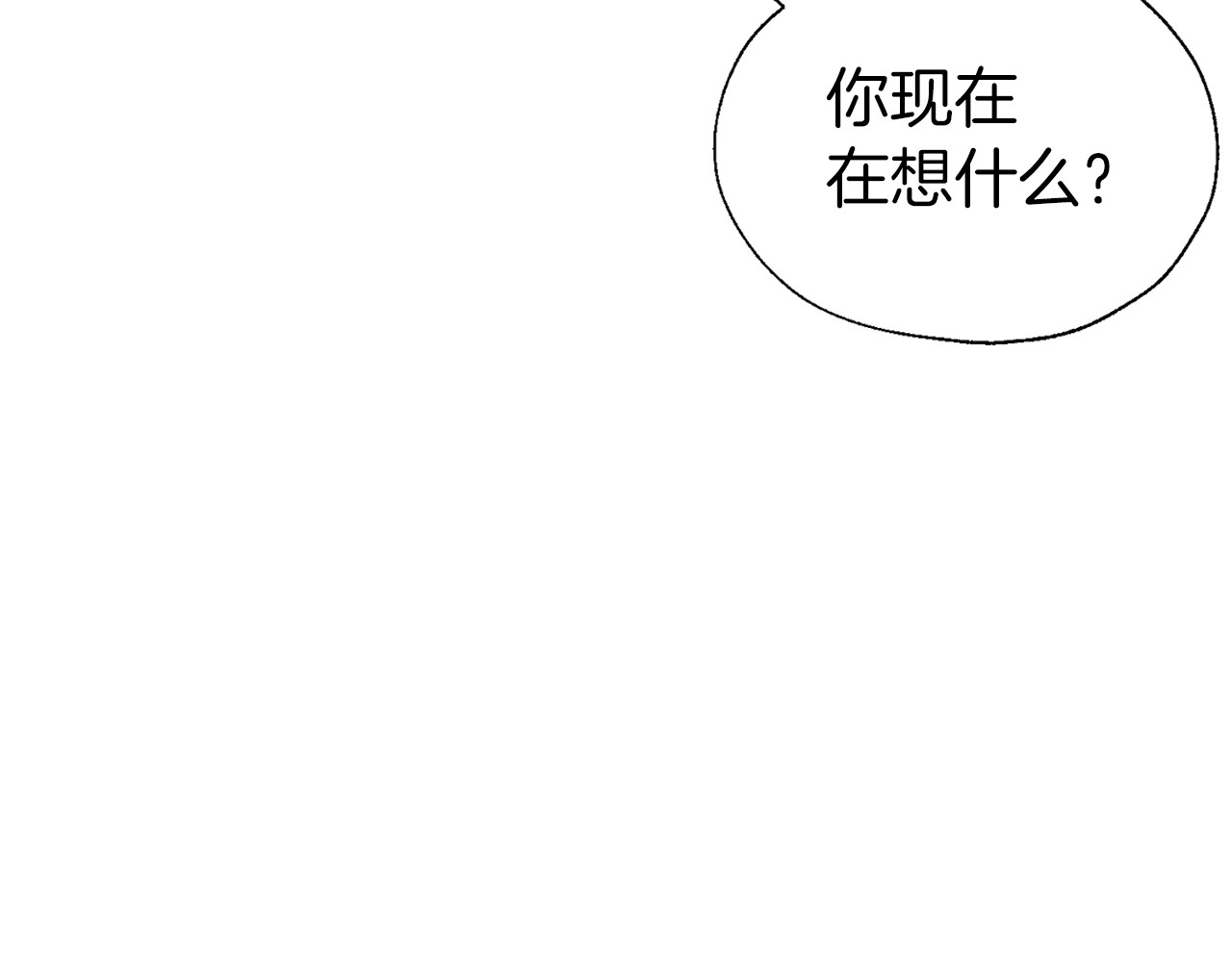 第88话 保护你 第 14 页