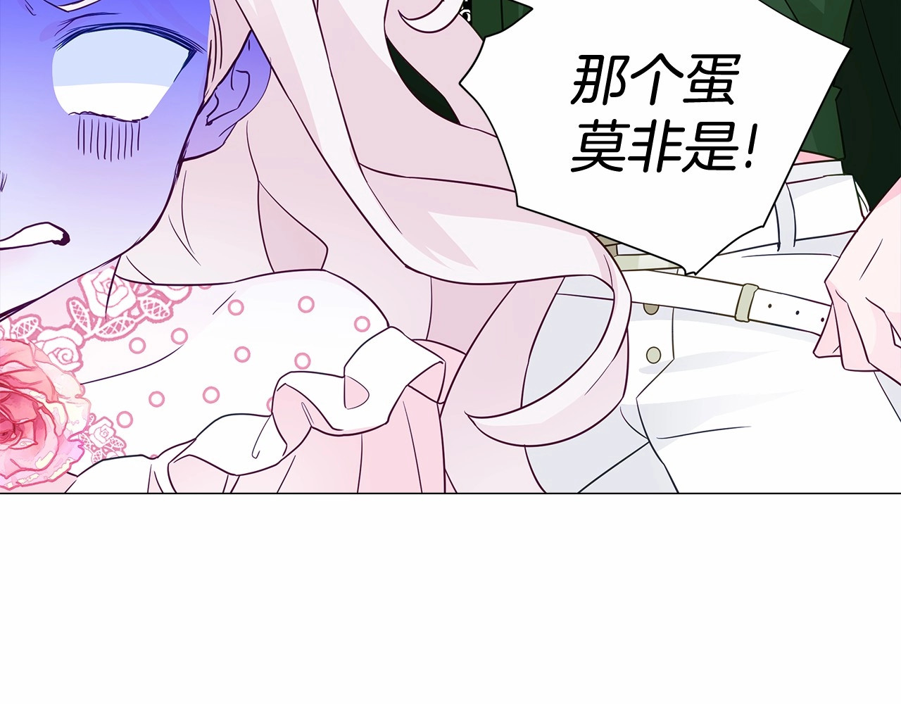 第13话 发誓守护您 第 96 页
