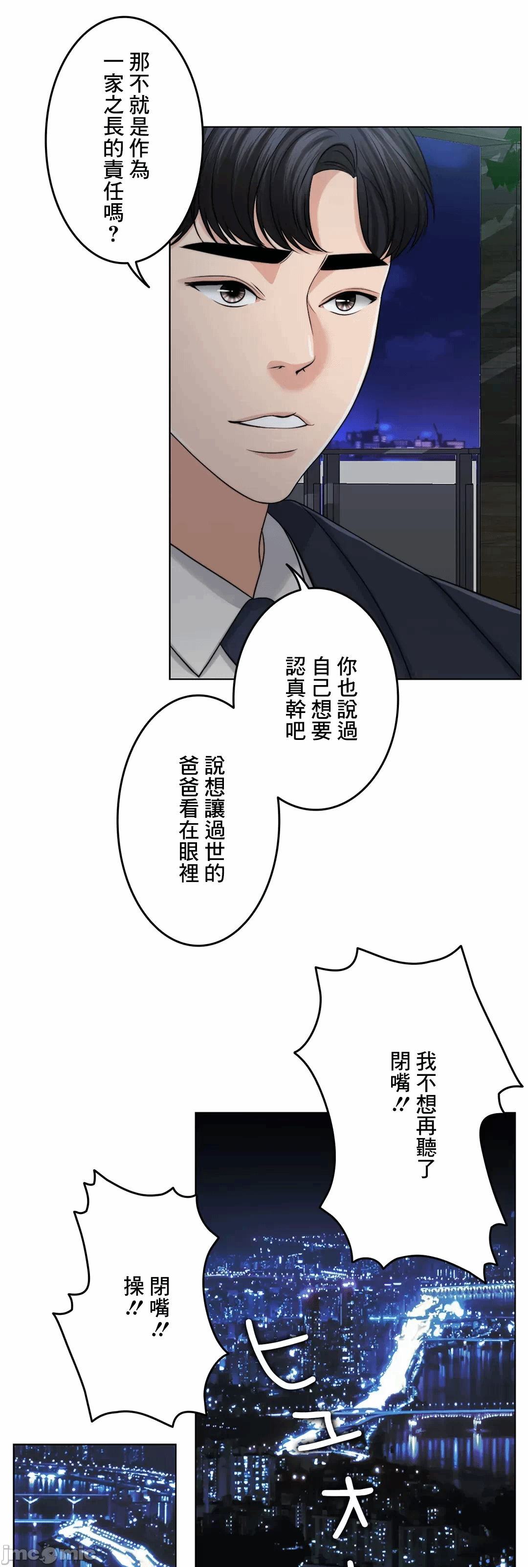 第44话 第 58 页