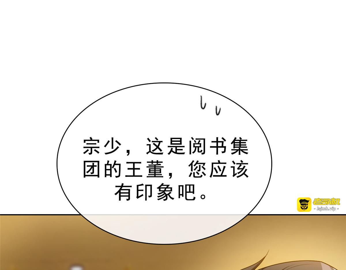 第38话 设局 第 121 页