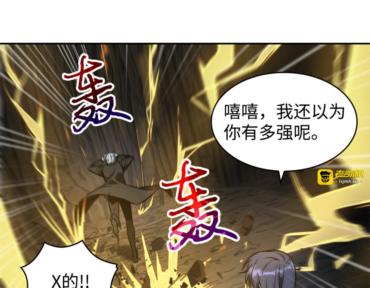 强强联合 第 91 页