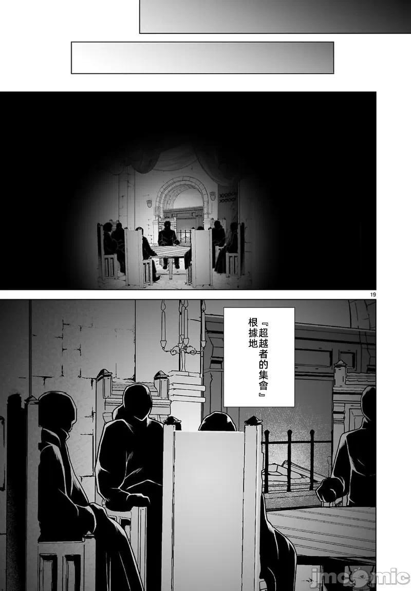 被招唤到异世界获得斩击异能开启简单模式 [神代家家长 止田卓史 矶カズナリ] 异世界に召唤されたんだけど、なんでも斩れてしまう権能を手に入れたのでイージーモードでした。 第10话 - 19