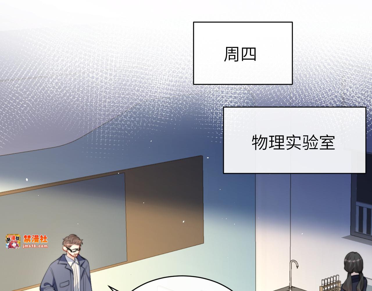 第35话 肆意妄为 第 61 页
