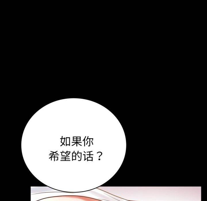 第67话 第 22 页
