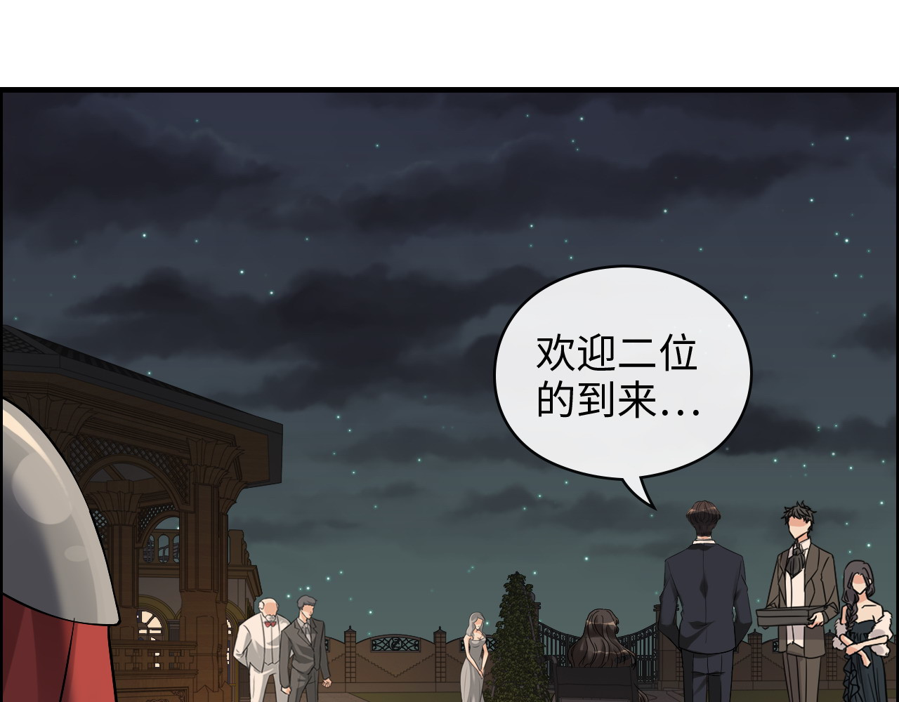第358话 尹老夫人大寿 第 32 页