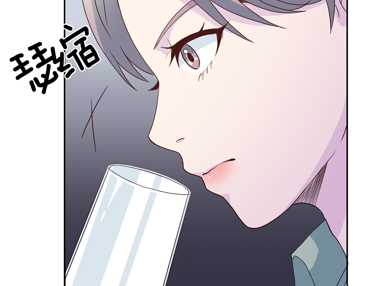 第53话 总裁变暖男 第 124 页
