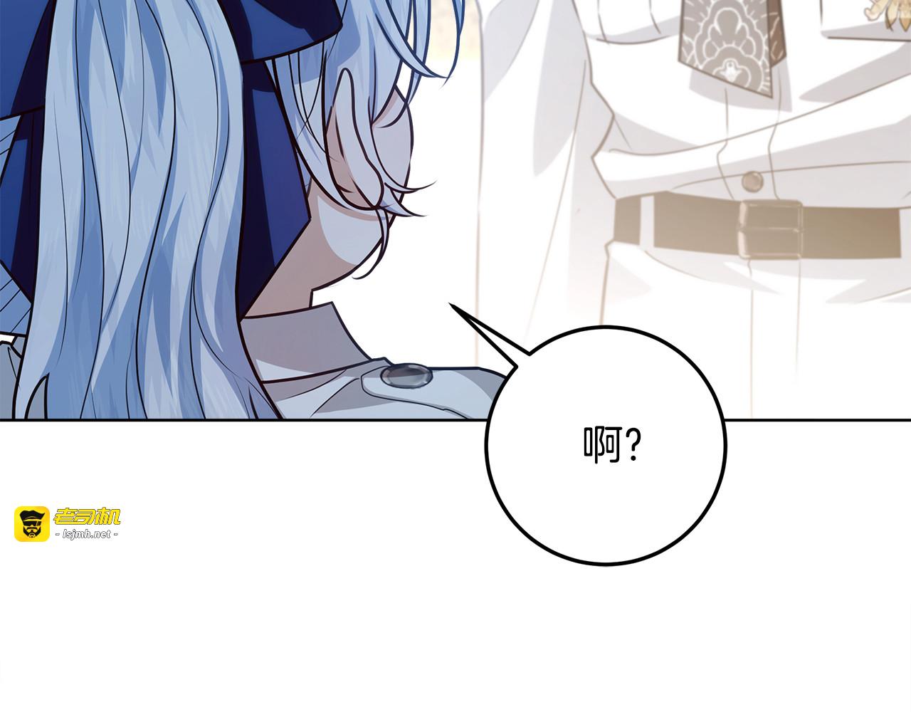 第66话 阶级的可怕之处 第 141 页