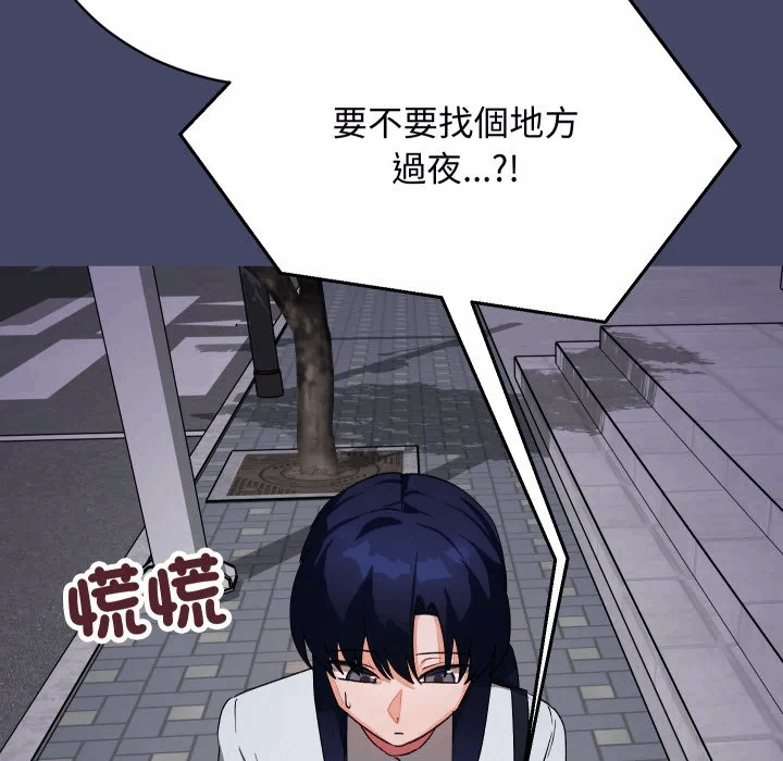 第10话 第 142 页