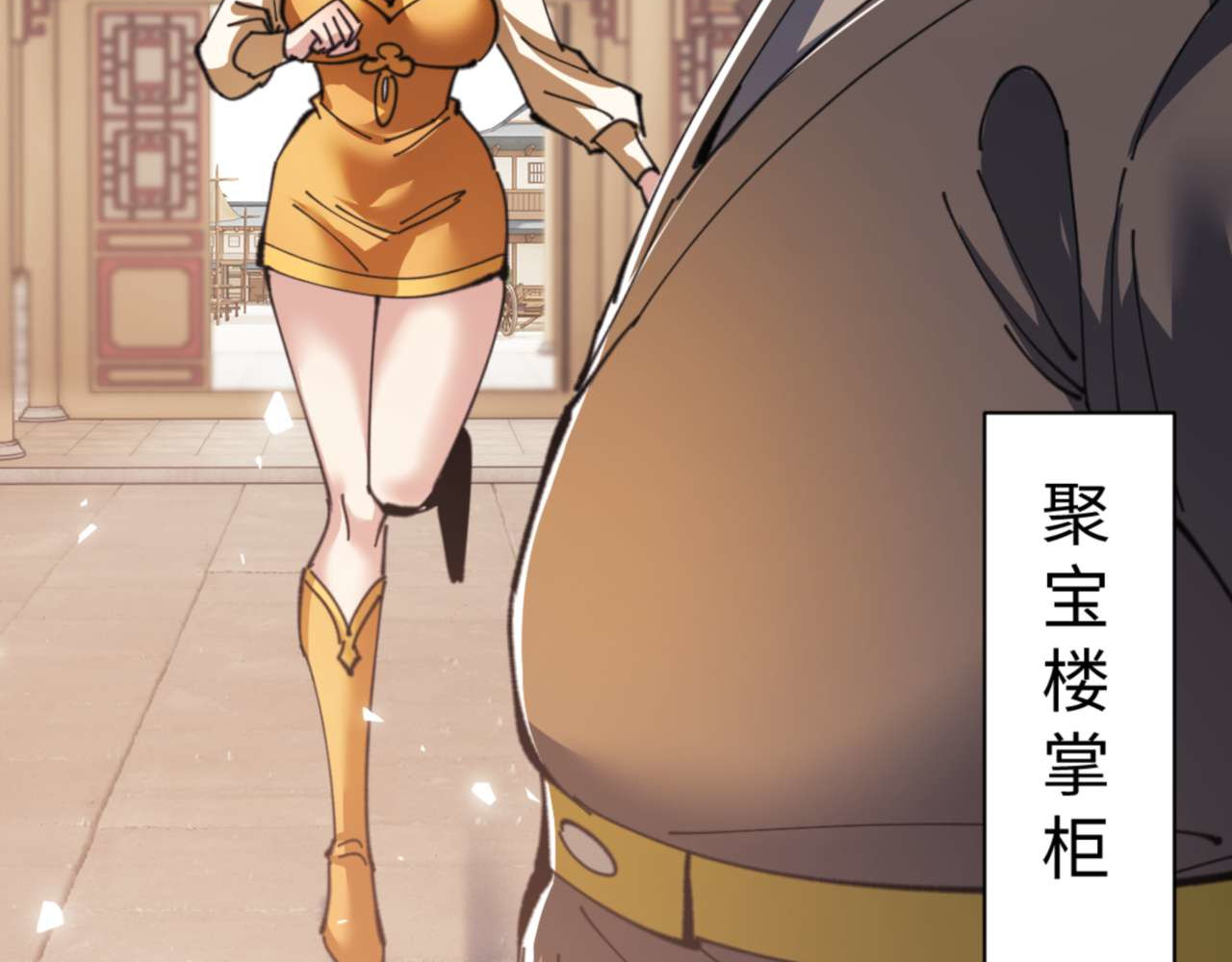 第110话 保证让你爱上我 第 54 页