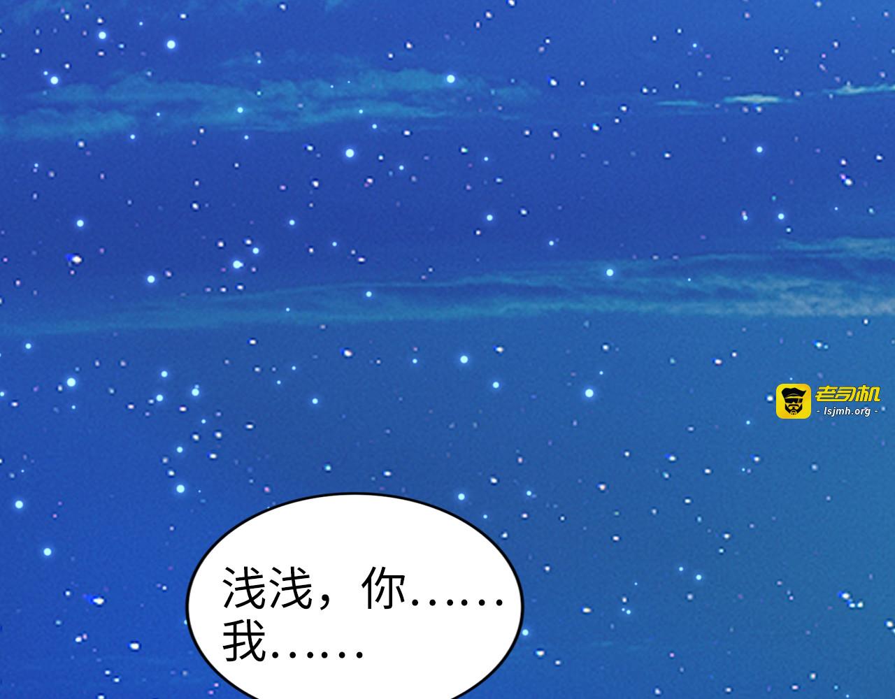 第210话 浪漫中的不速之客 第 5 页