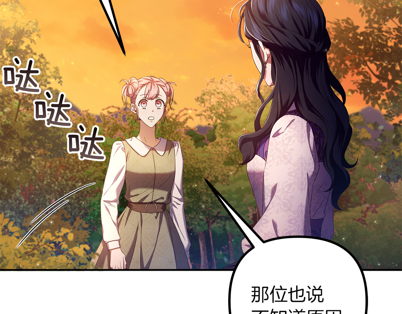 第5话 关心 第 102 页