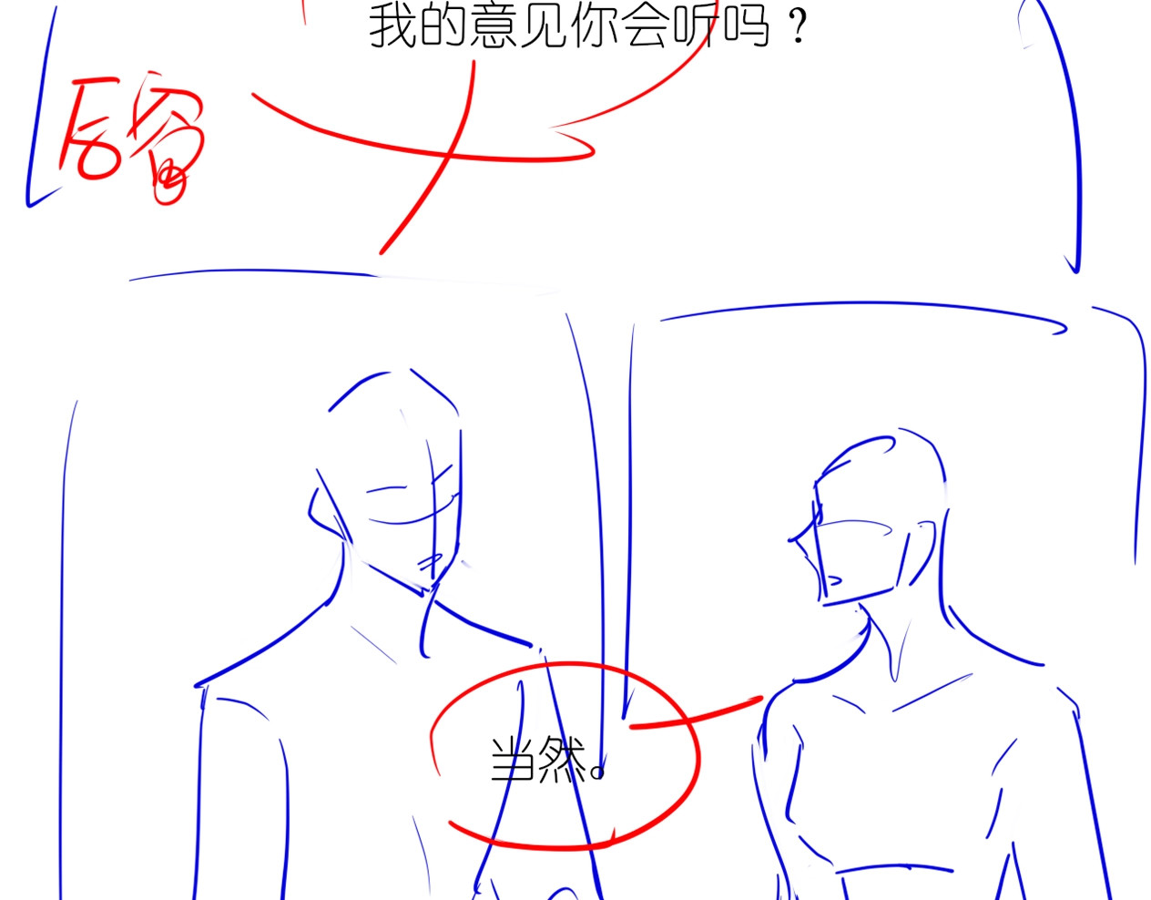 第76话 舍不得她经受危险 第 116 页