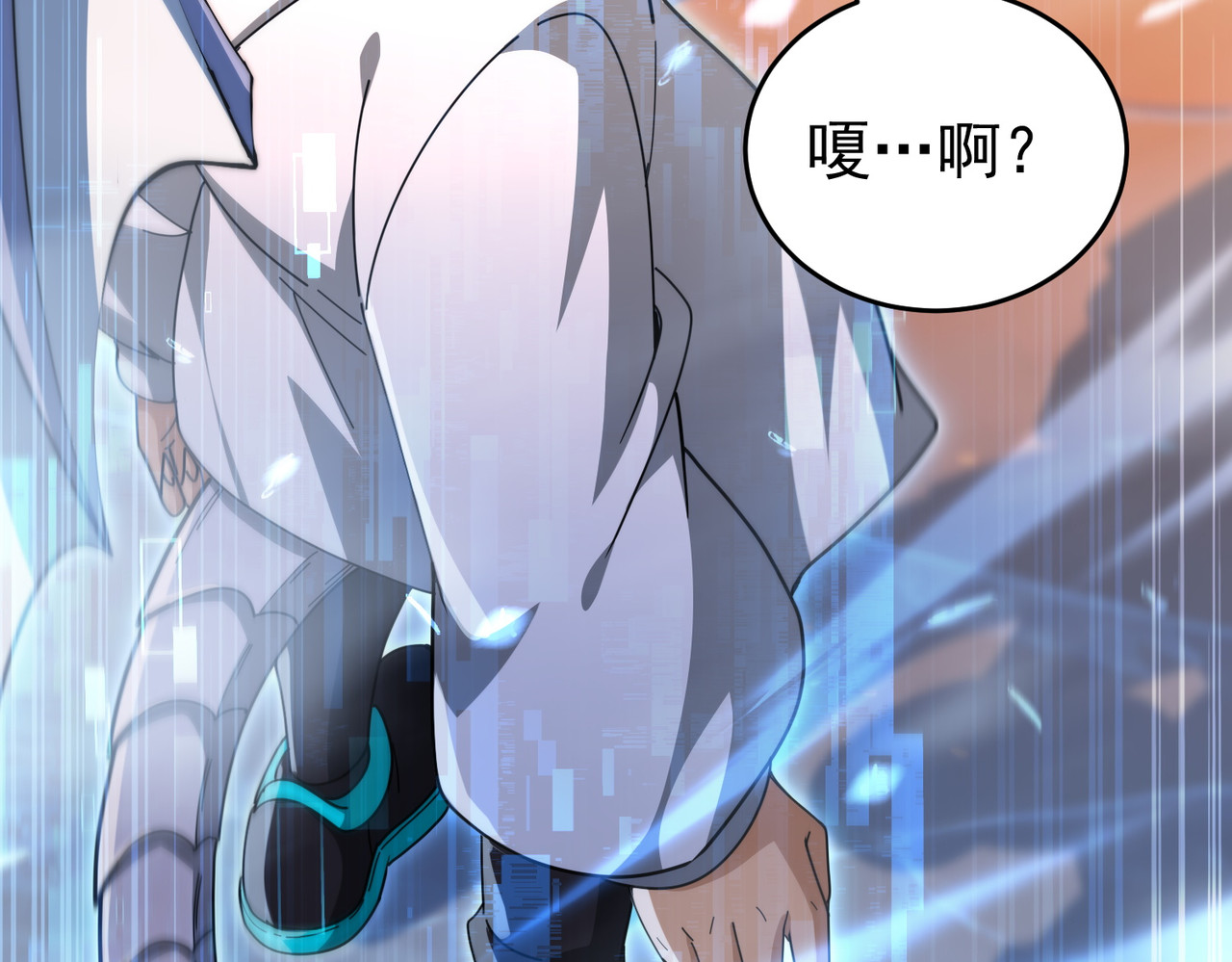 第232话 浴血兽潮 第 131 页