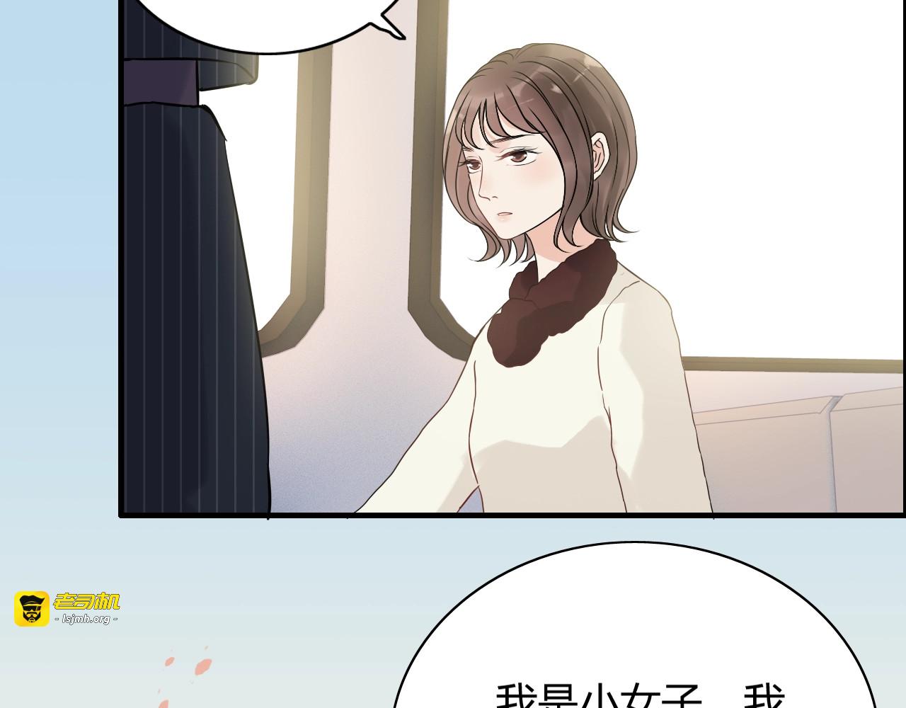 第172话 最特殊的情谊 第 81 页
