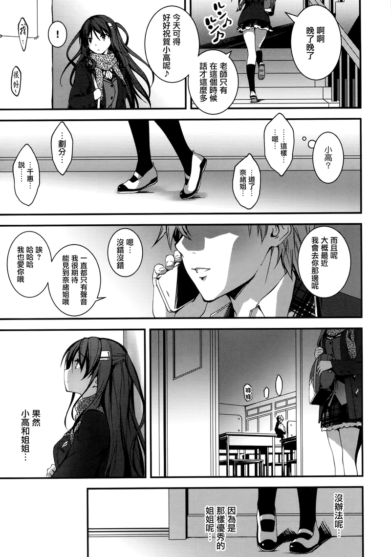 第1话 第 114 页