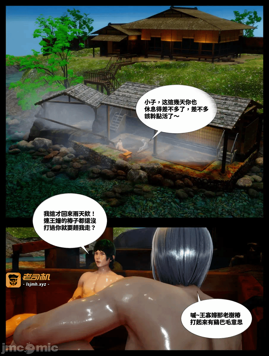 第一话 第 7 页