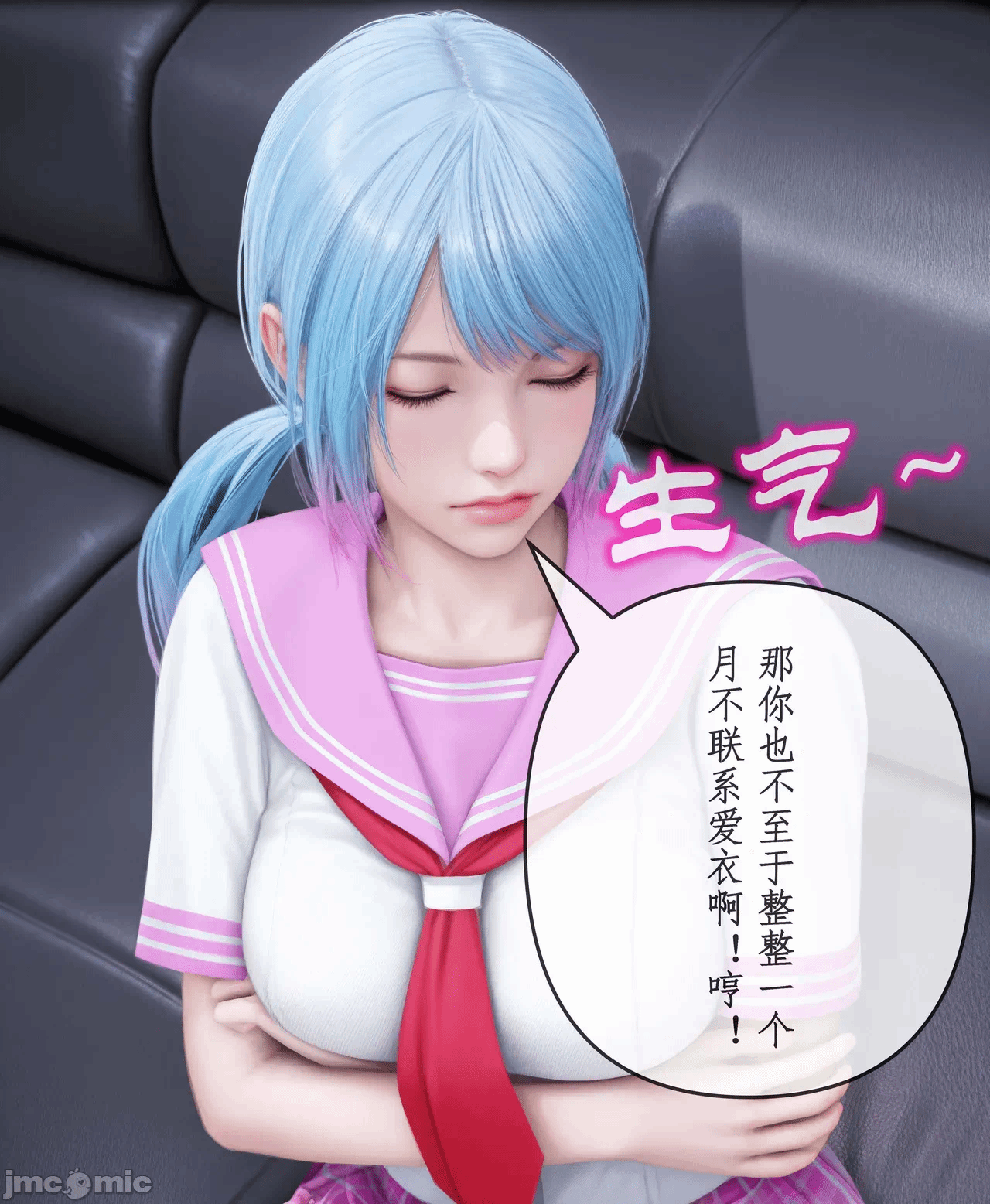 第一话 第 166 页