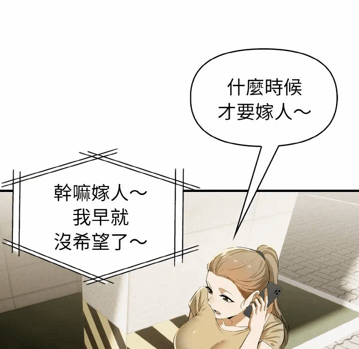 第7话 第 37 页